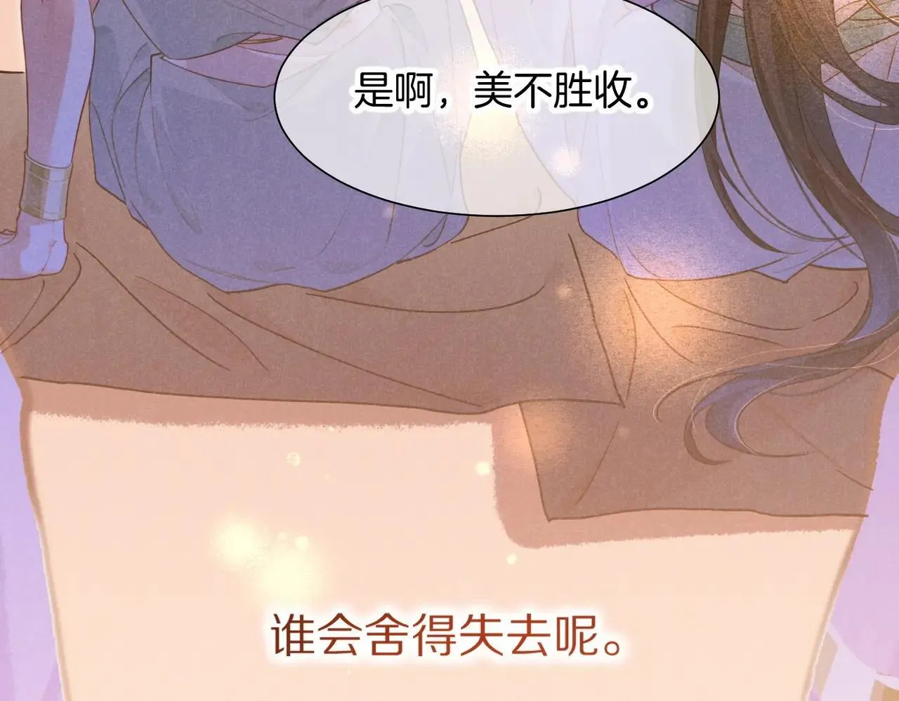 第95话 庆典 第101页