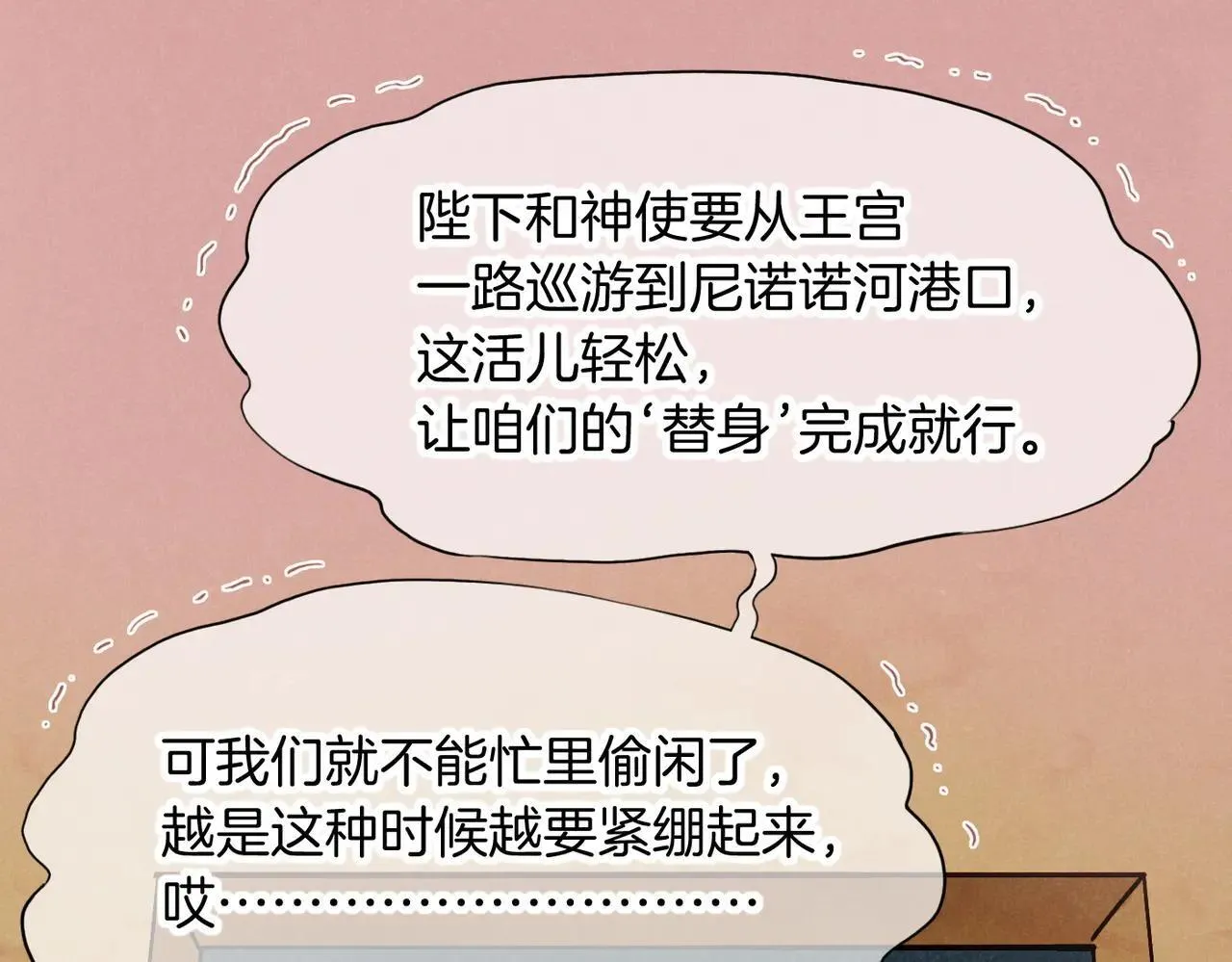 第95话 庆典 第106页