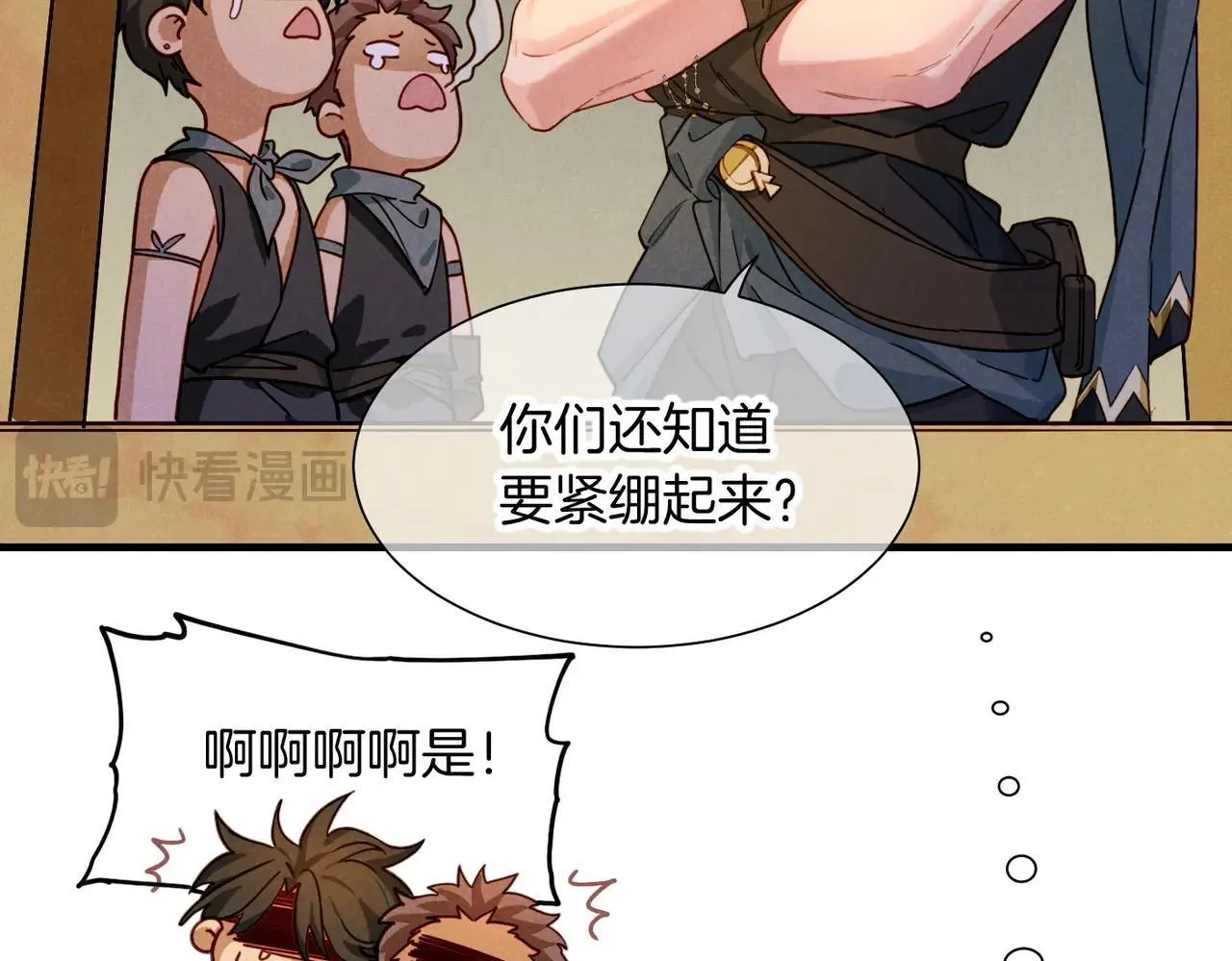 第95话 庆典 第108页