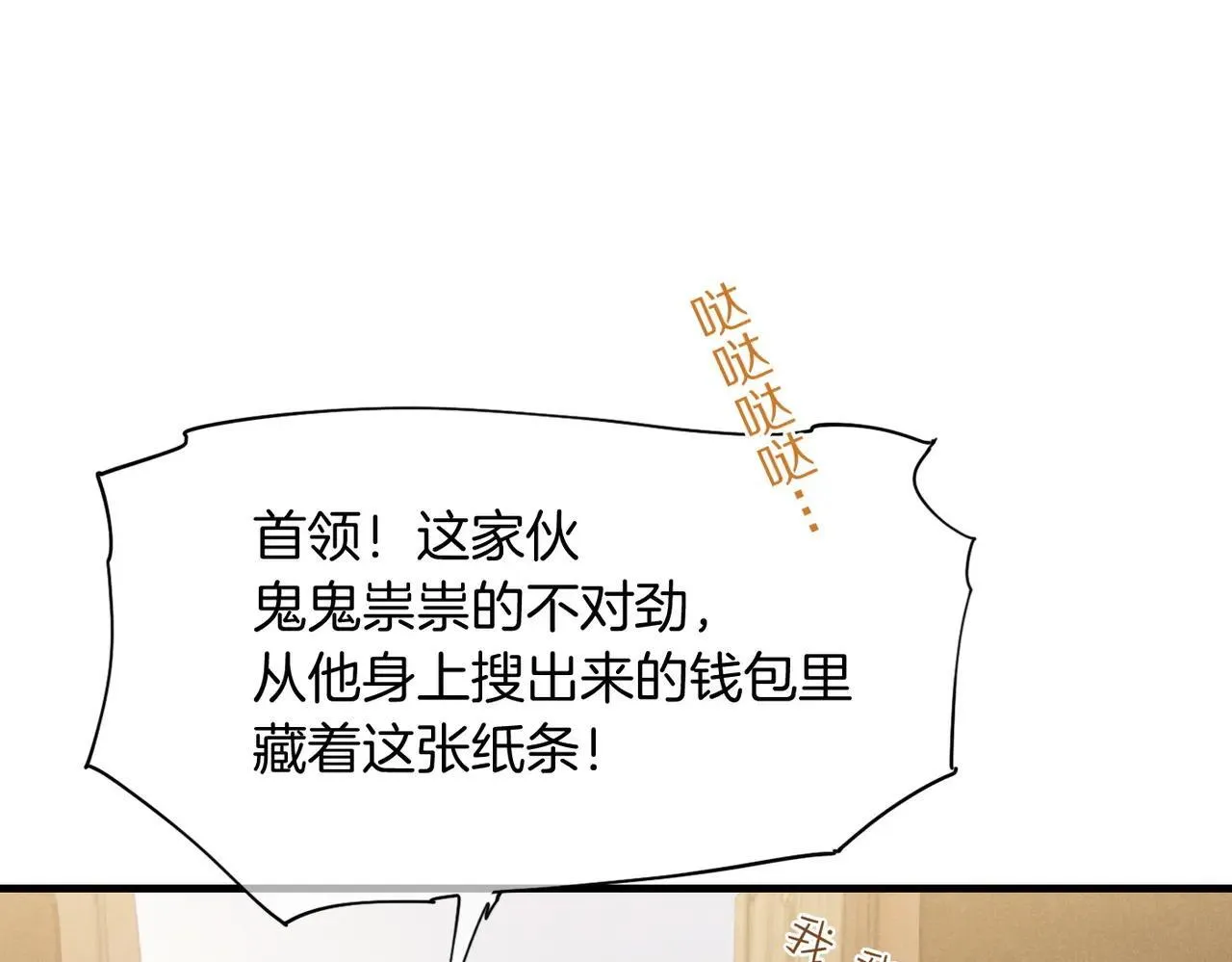 第95话 庆典 第110页
