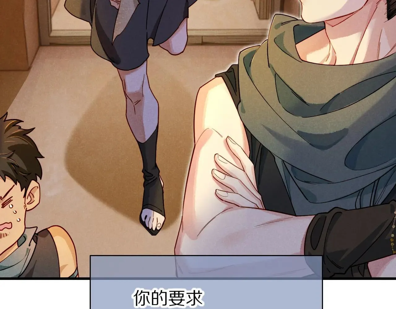 第95话 庆典 第112页