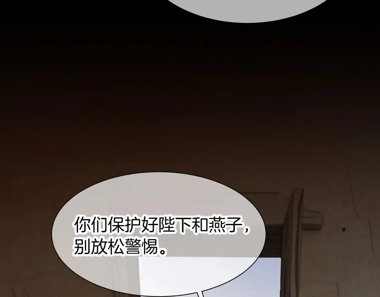 第95话 庆典 第116页