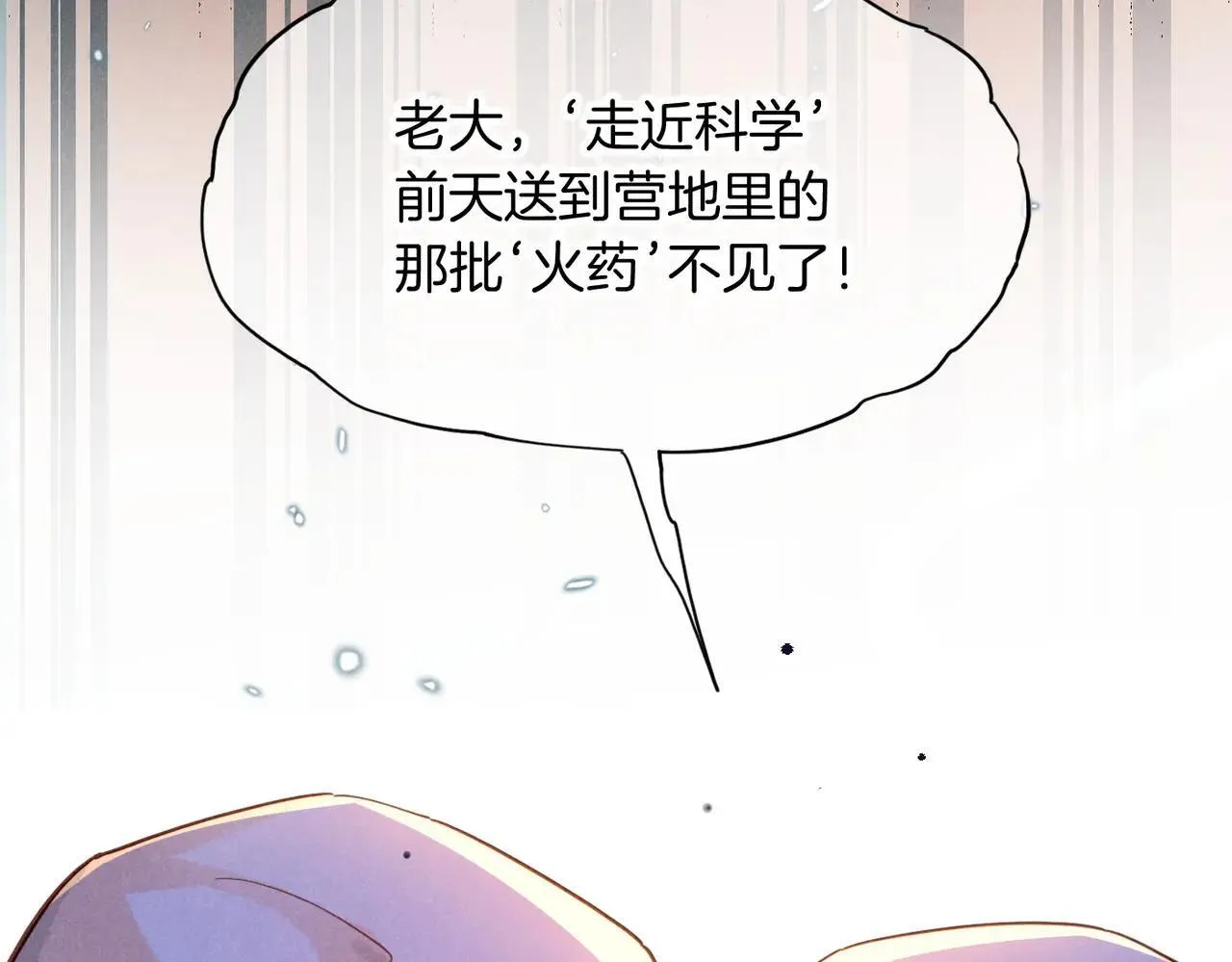 第95话 庆典 第120页