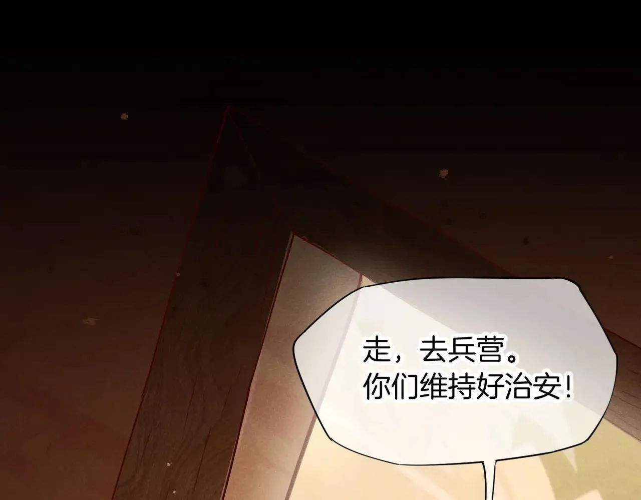 第95话 庆典 第123页