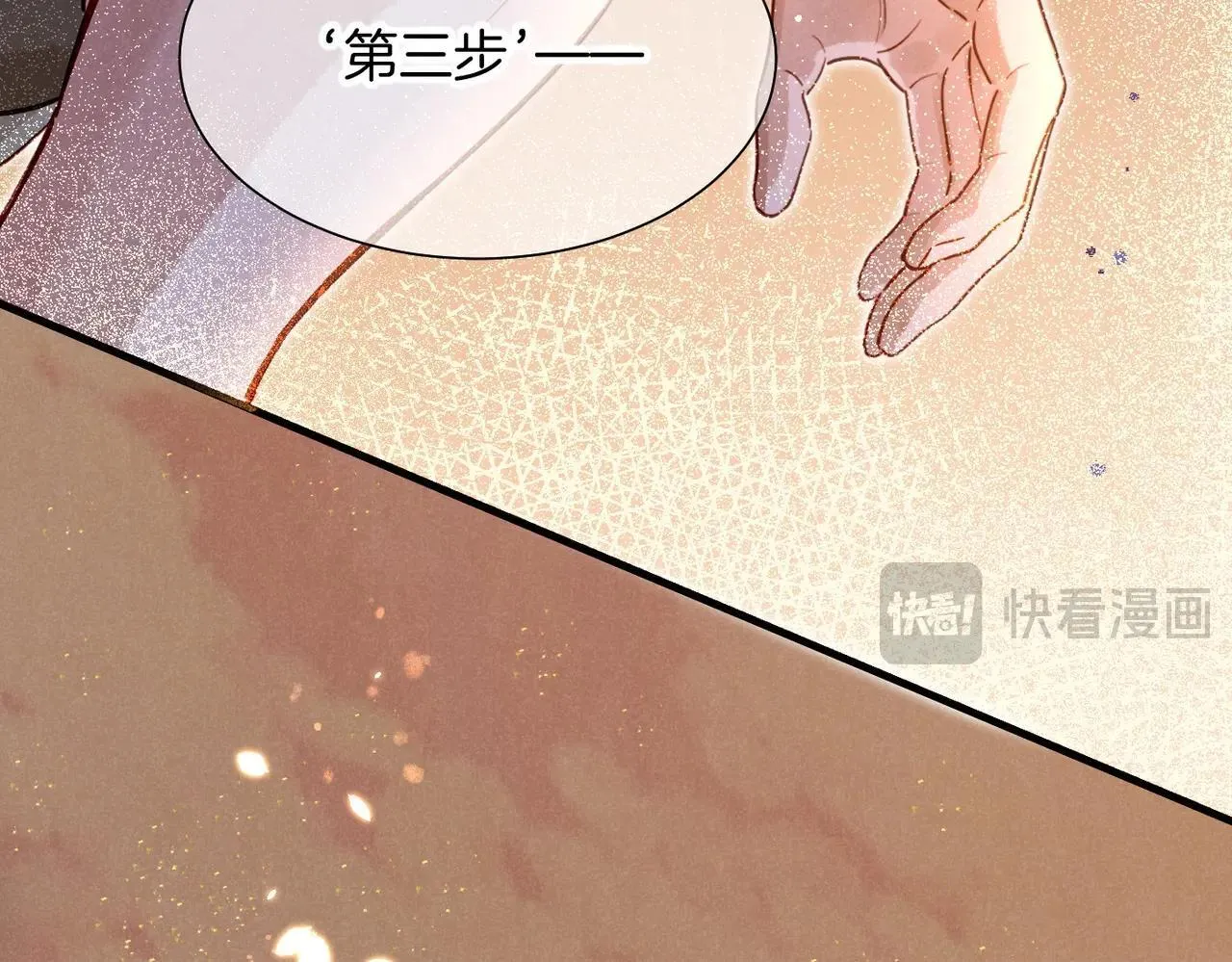 第95话 庆典 第132页