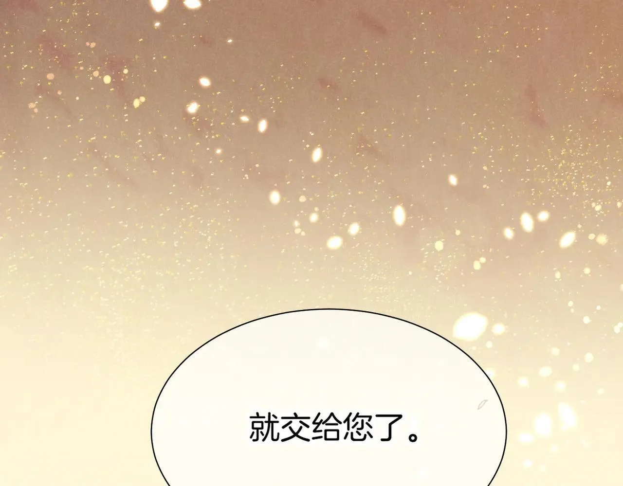 第95话 庆典 第133页