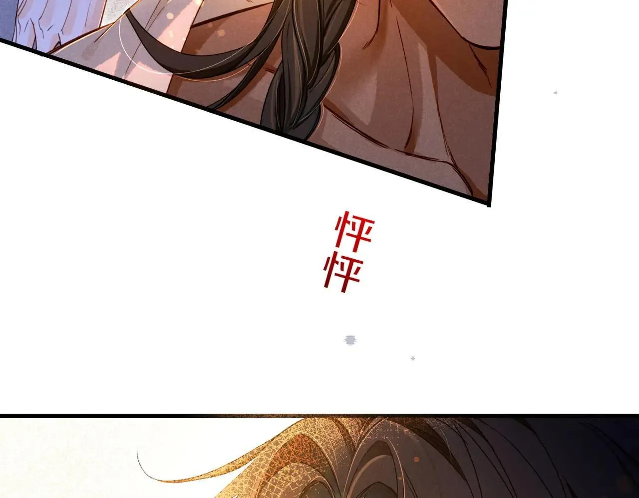 第95话 庆典 第141页