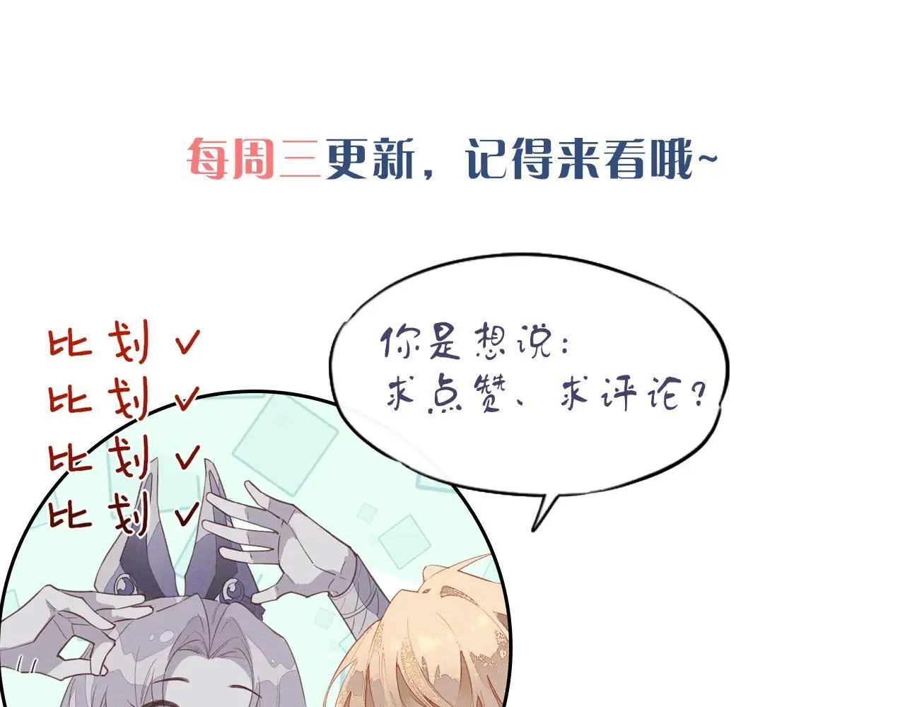 第95话 庆典 第151页