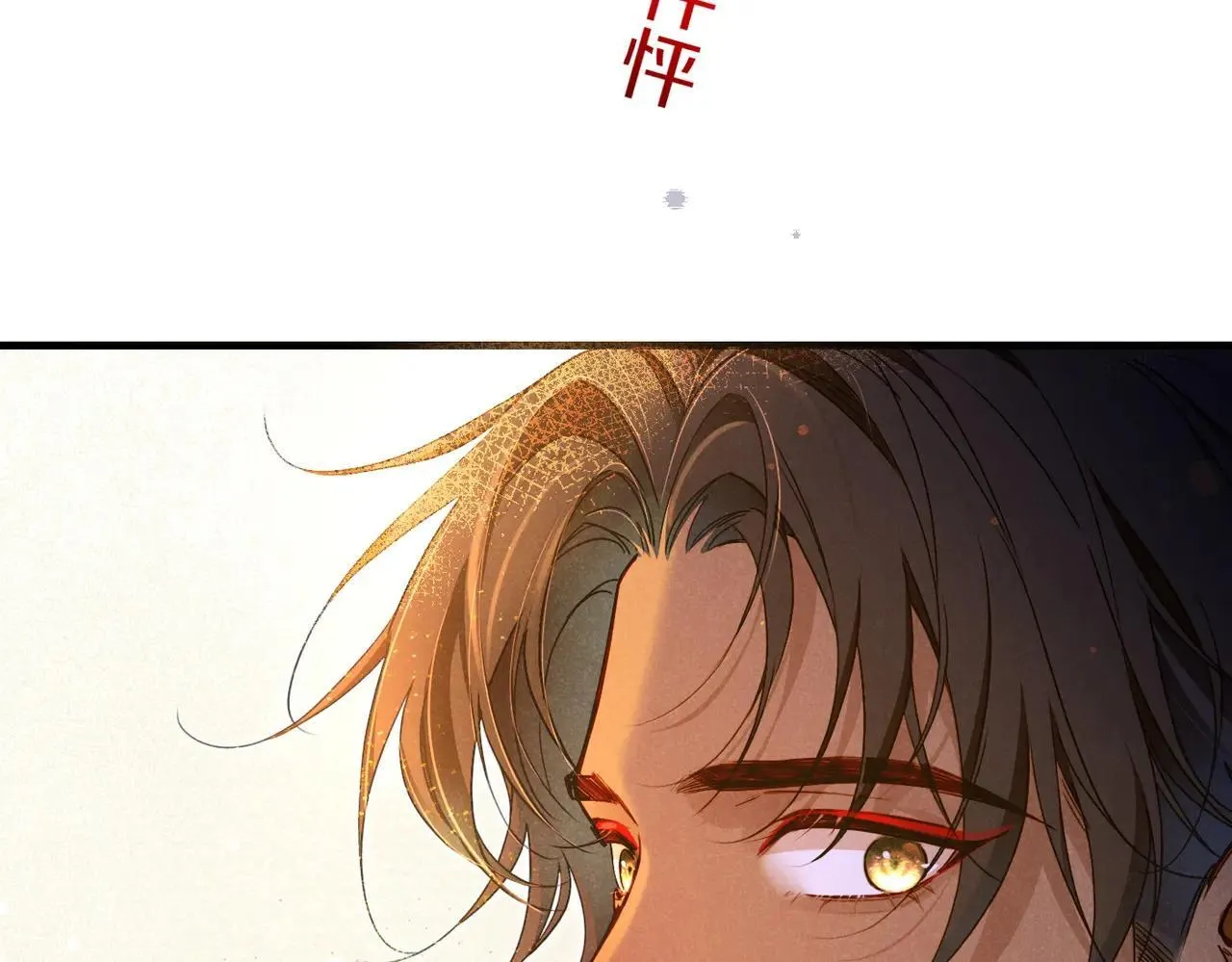 第96话 替换 第5页