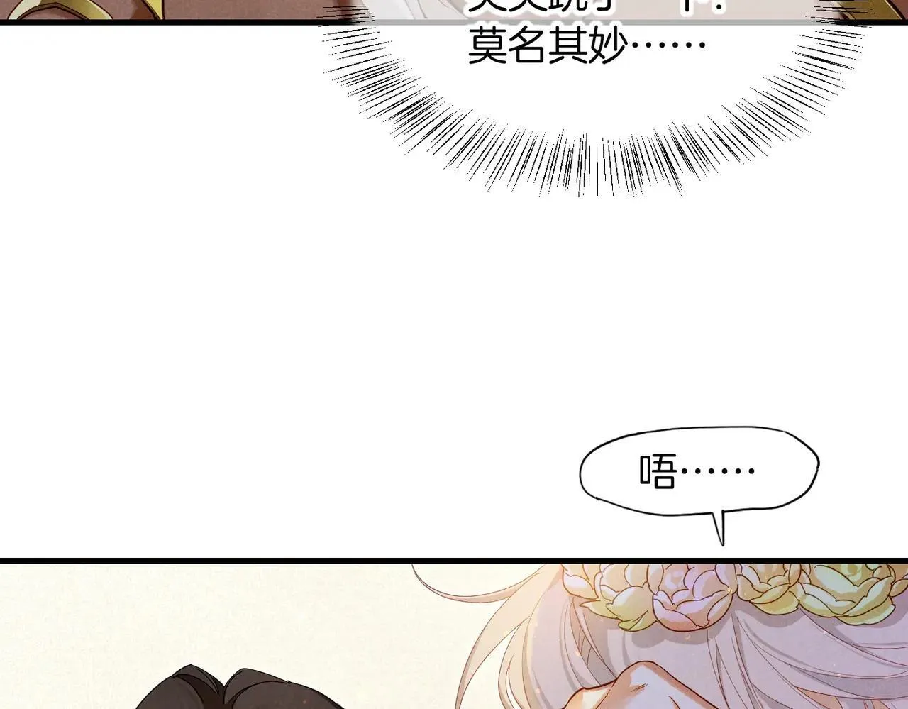 第96话 替换 第20页