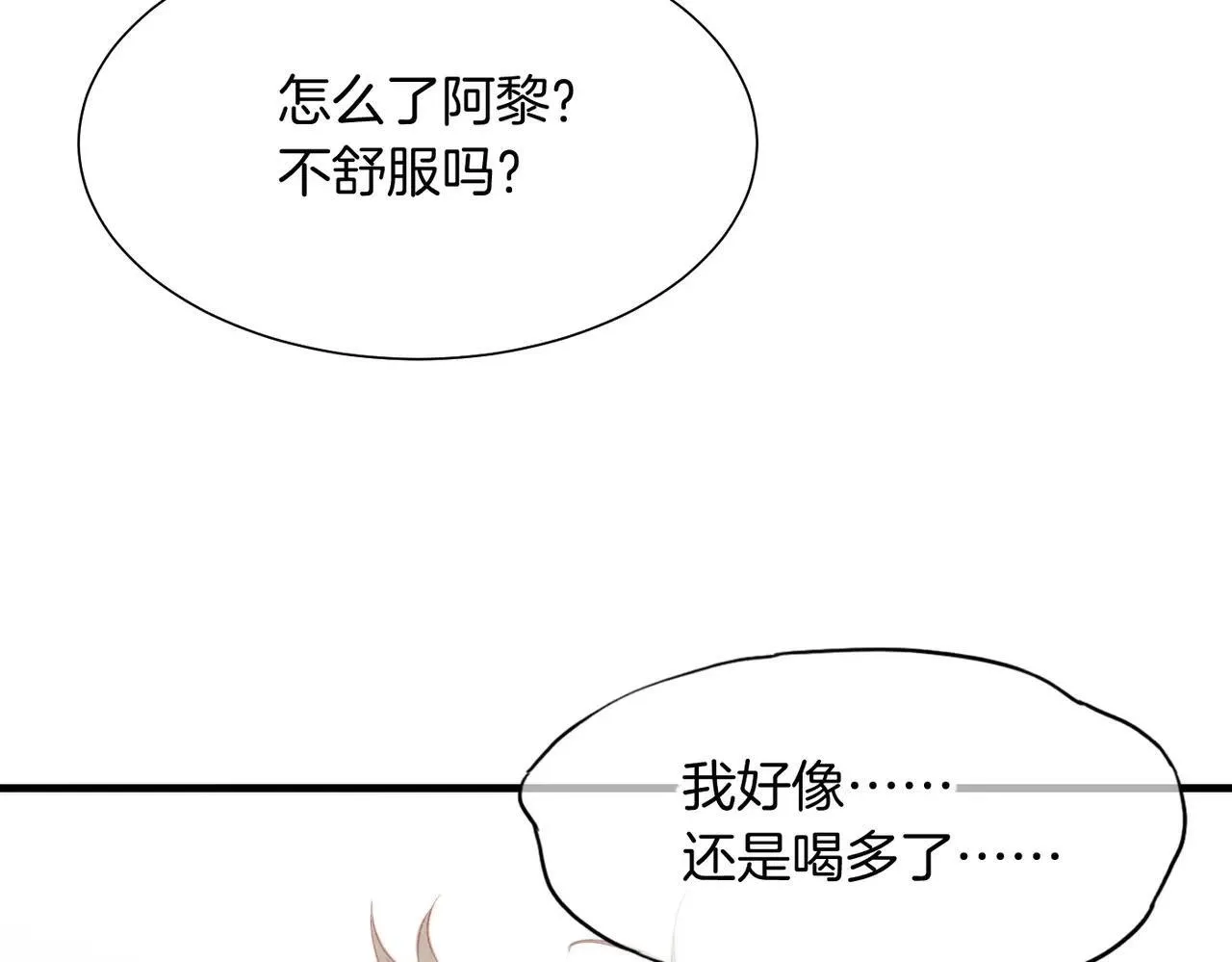 第96话 替换 第22页