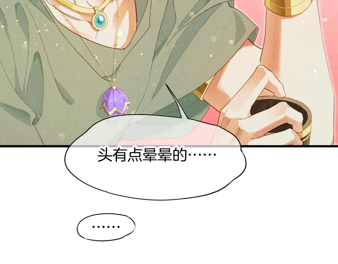 第96话 替换 第24页