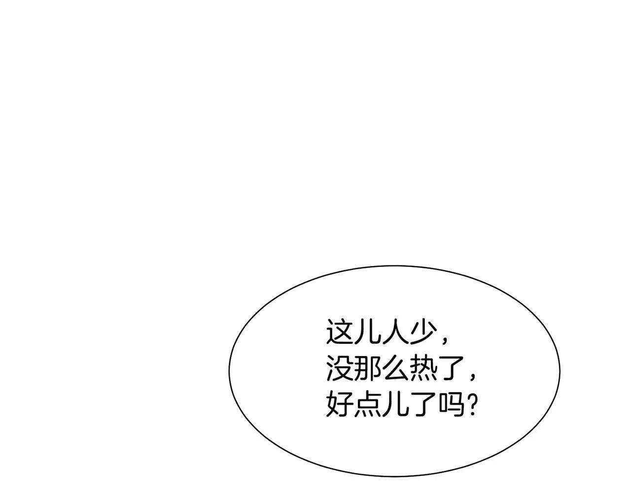 第96话 替换 第25页