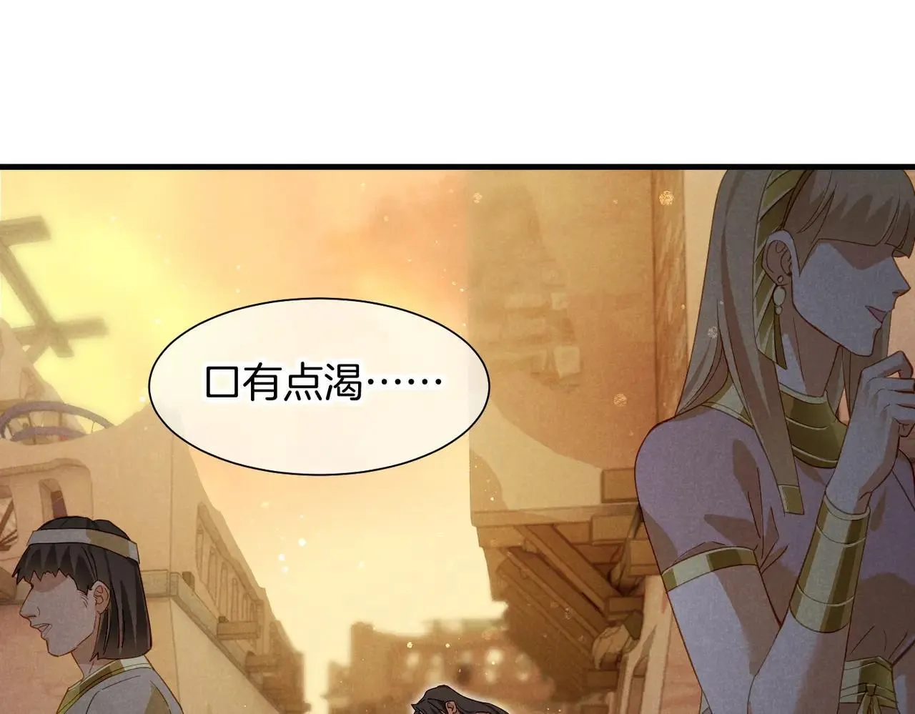 第96话 替换 第26页