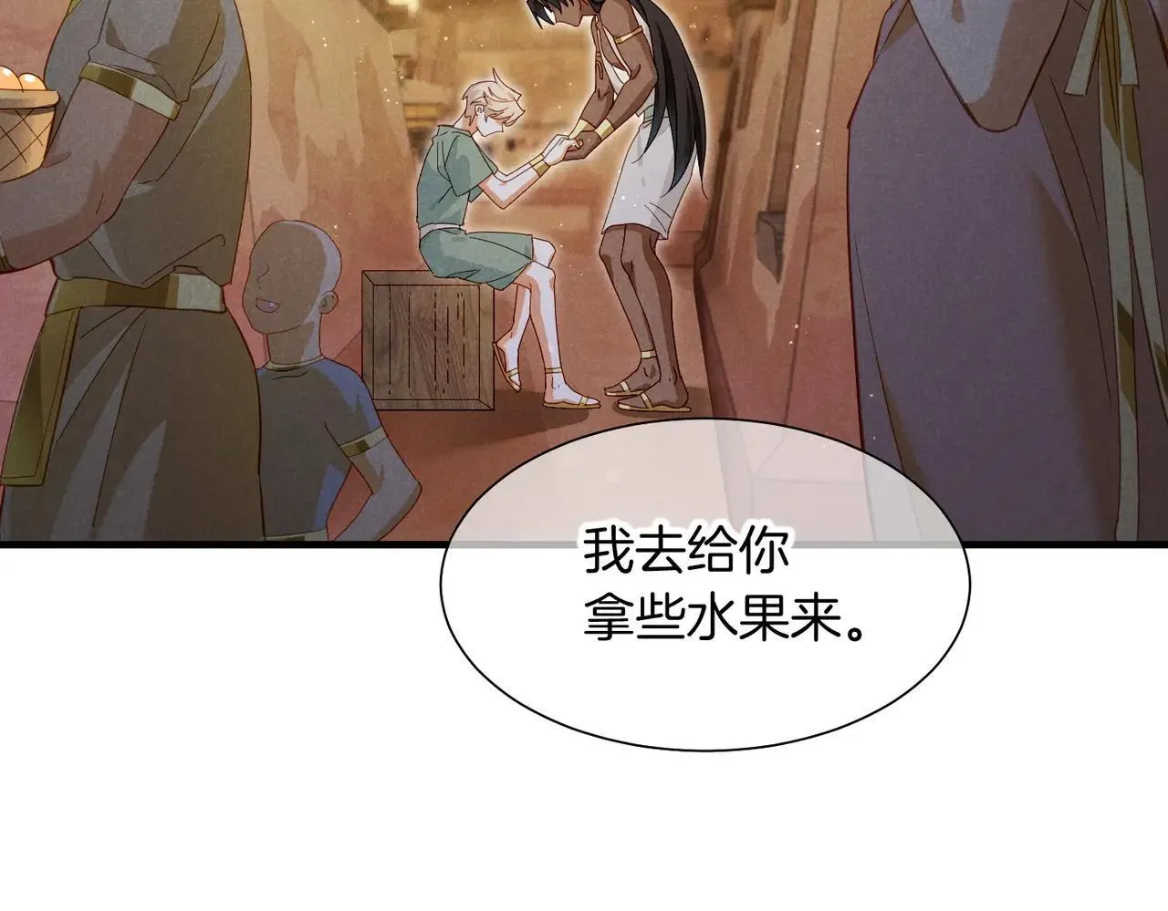 第96话 替换 第27页