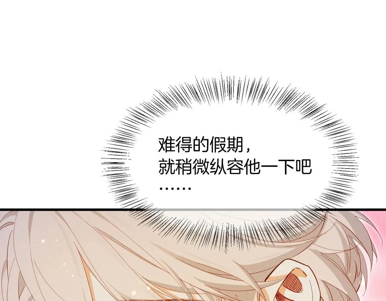 第96话 替换 第32页