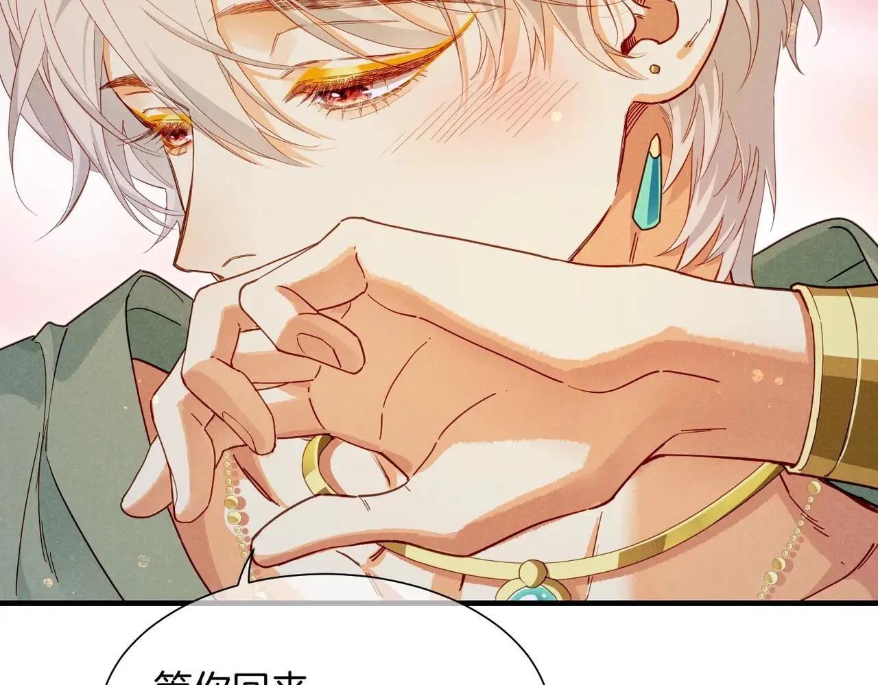 第96话 替换 第33页