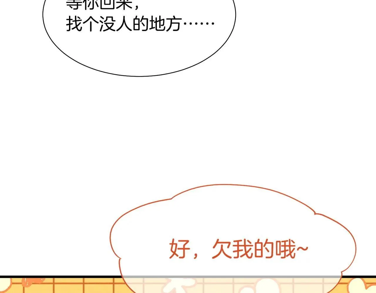 第96话 替换 第34页