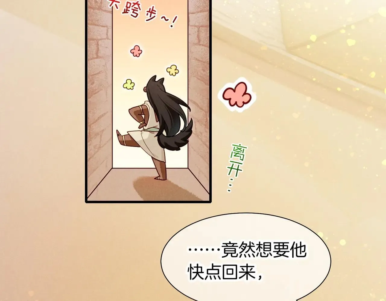 第96话 替换 第37页