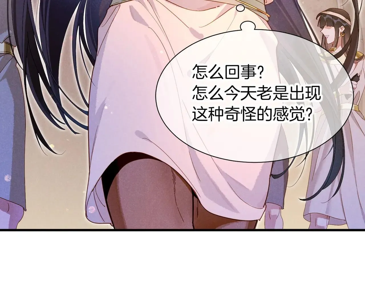 第96话 替换 第50页