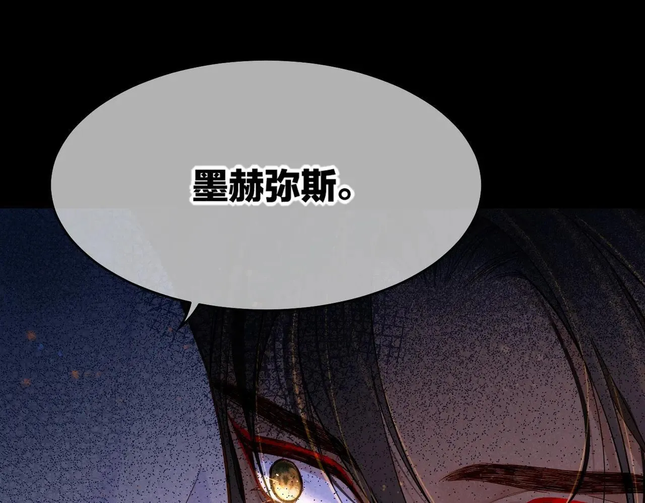 第96话 替换 第54页