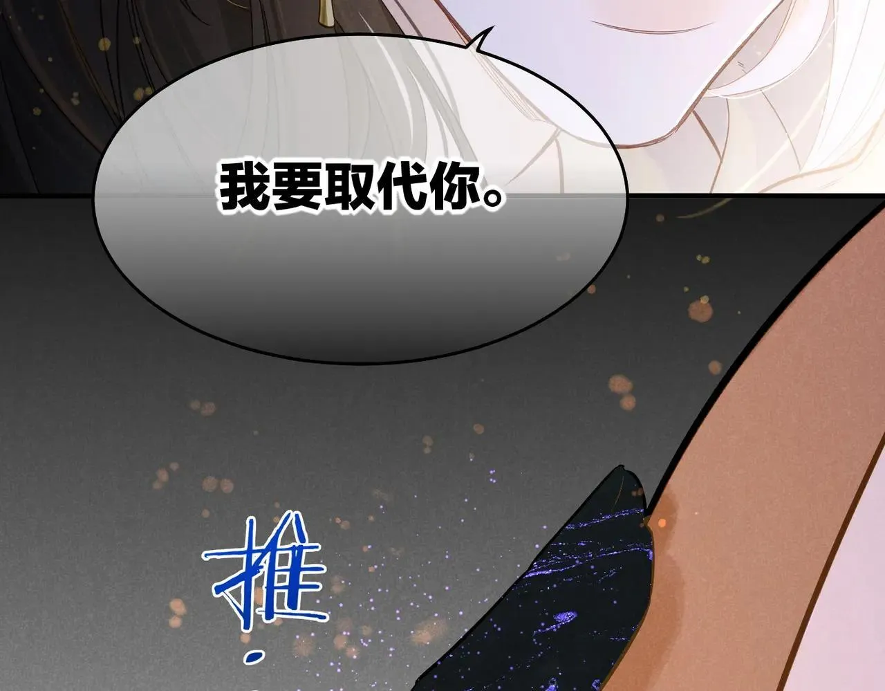 第96话 替换 第57页
