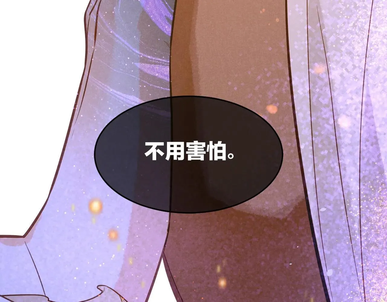 第96话 替换 第59页