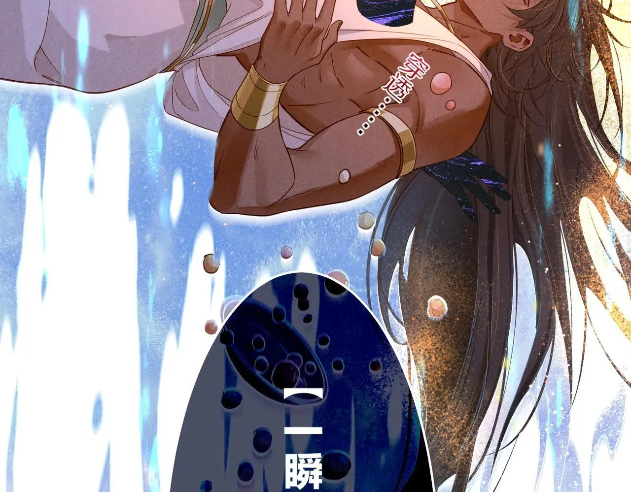 第96话 替换 第62页
