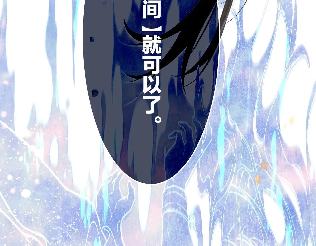 第96话 替换 第63页