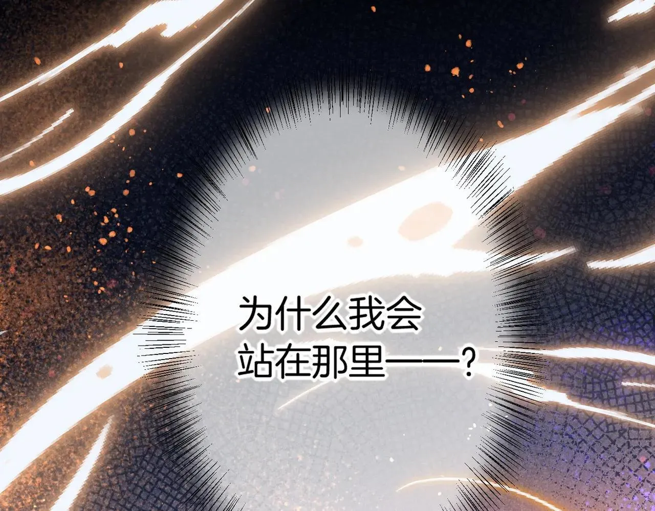 第96话 替换 第74页