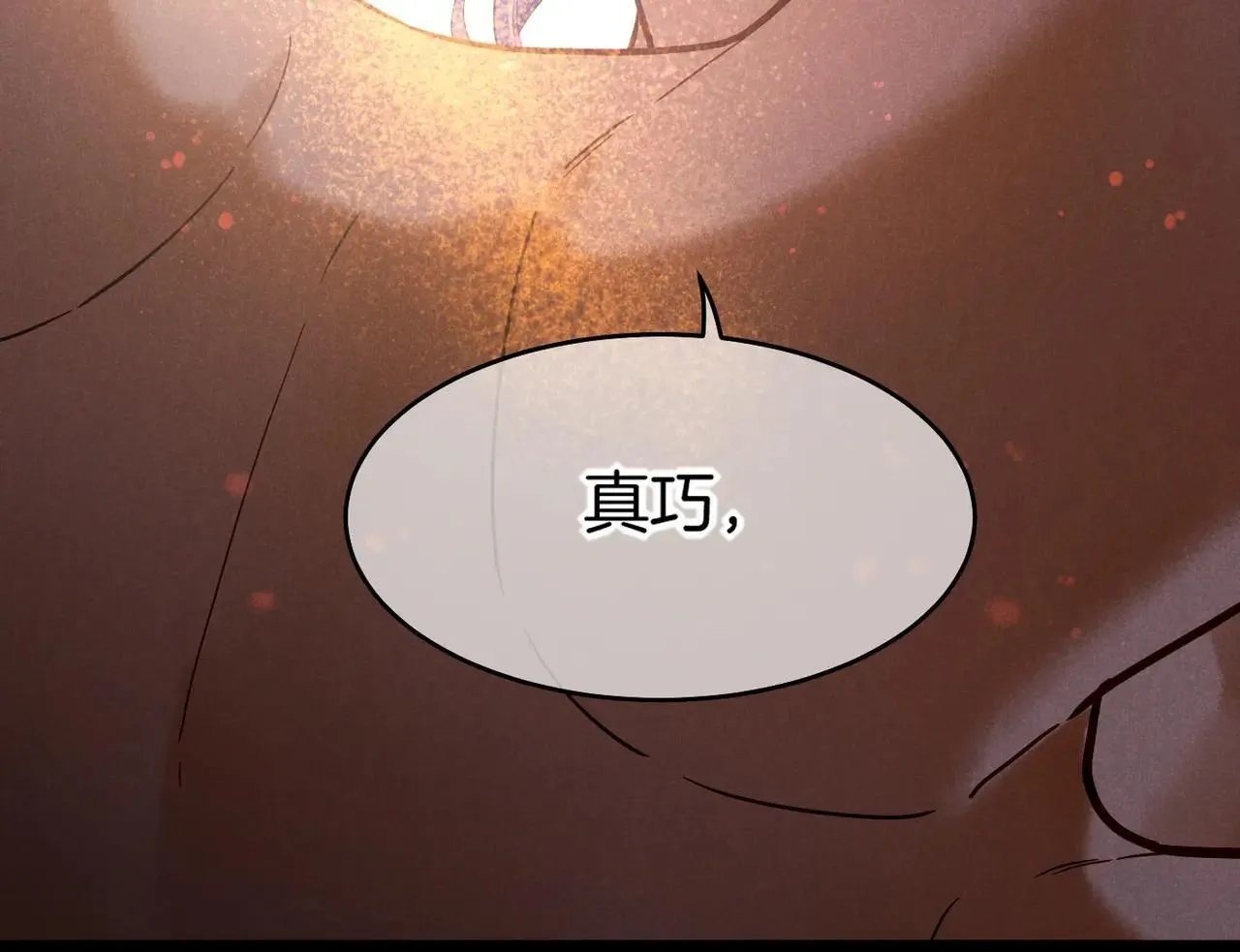 第96话 替换 第79页