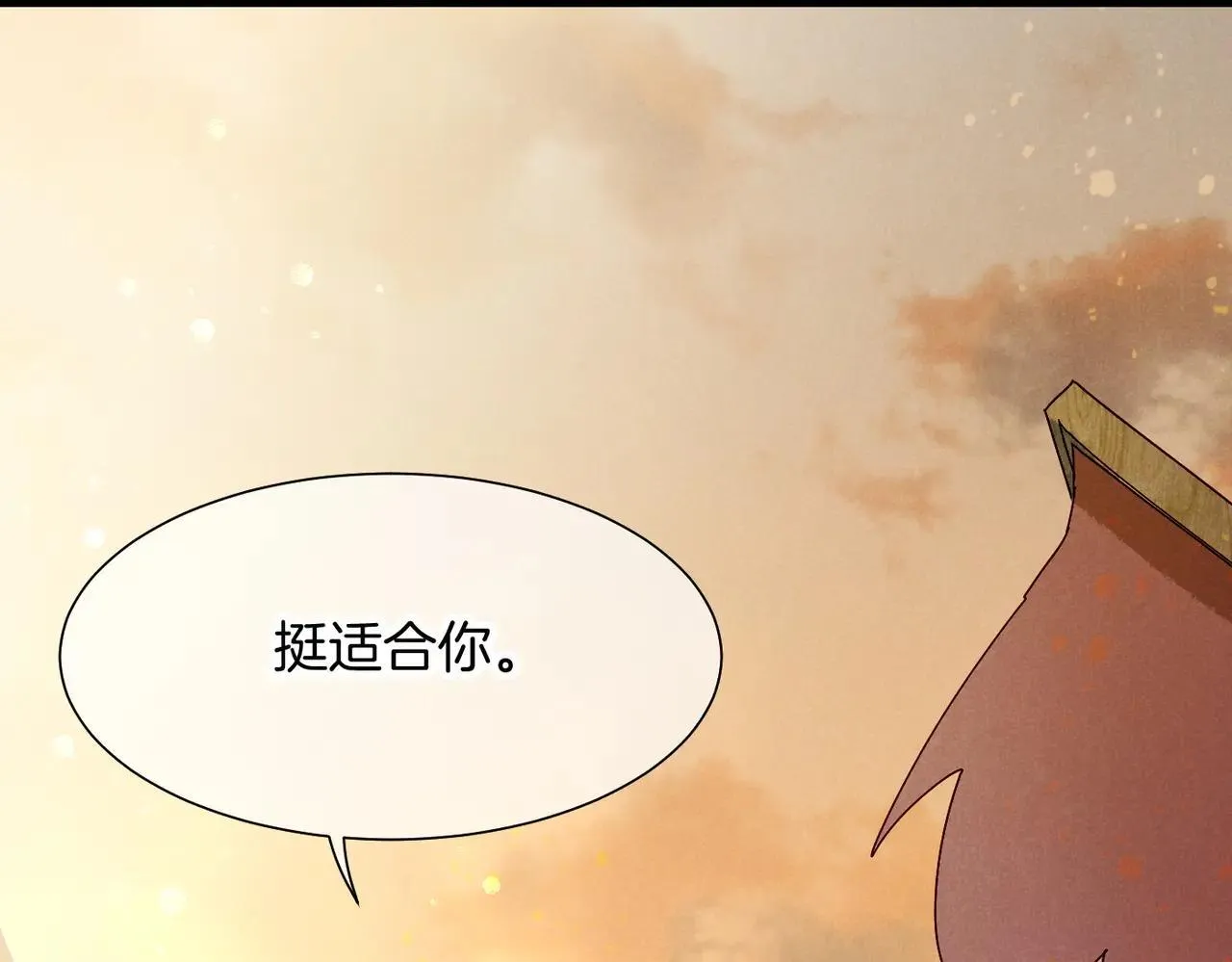第96话 替换 第80页