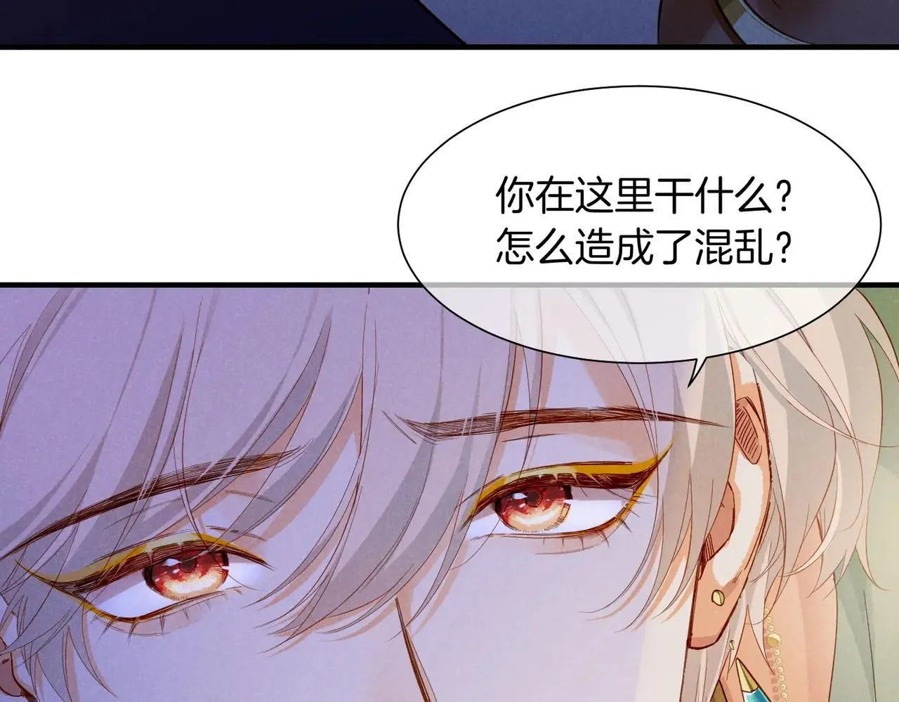 第96话 替换 第91页