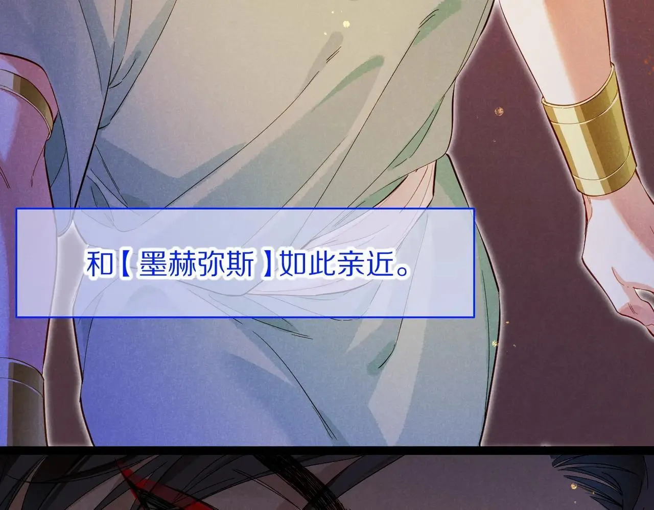 第96话 替换 第97页