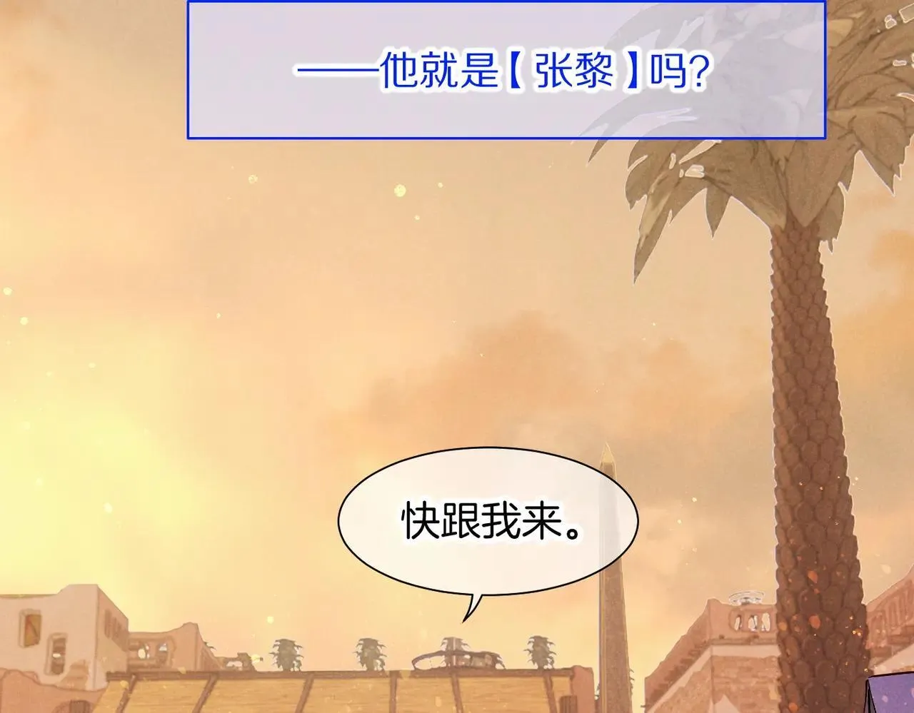 第96话 替换 第99页