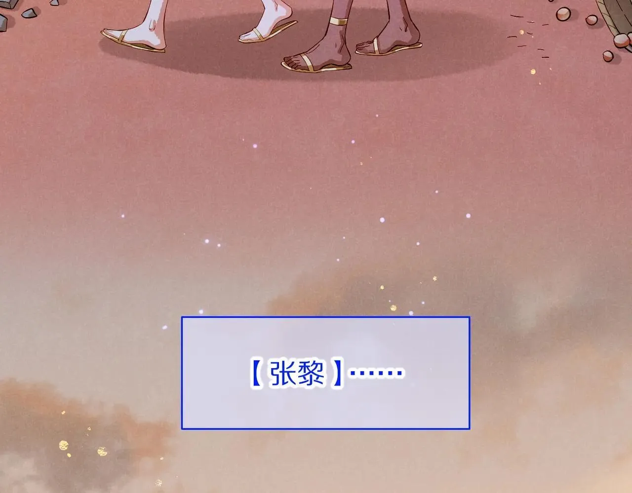 第96话 替换 第101页