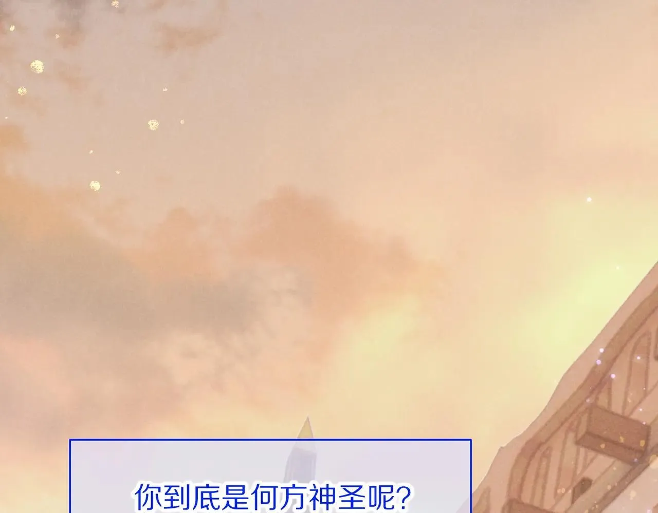 第96话 替换 第102页