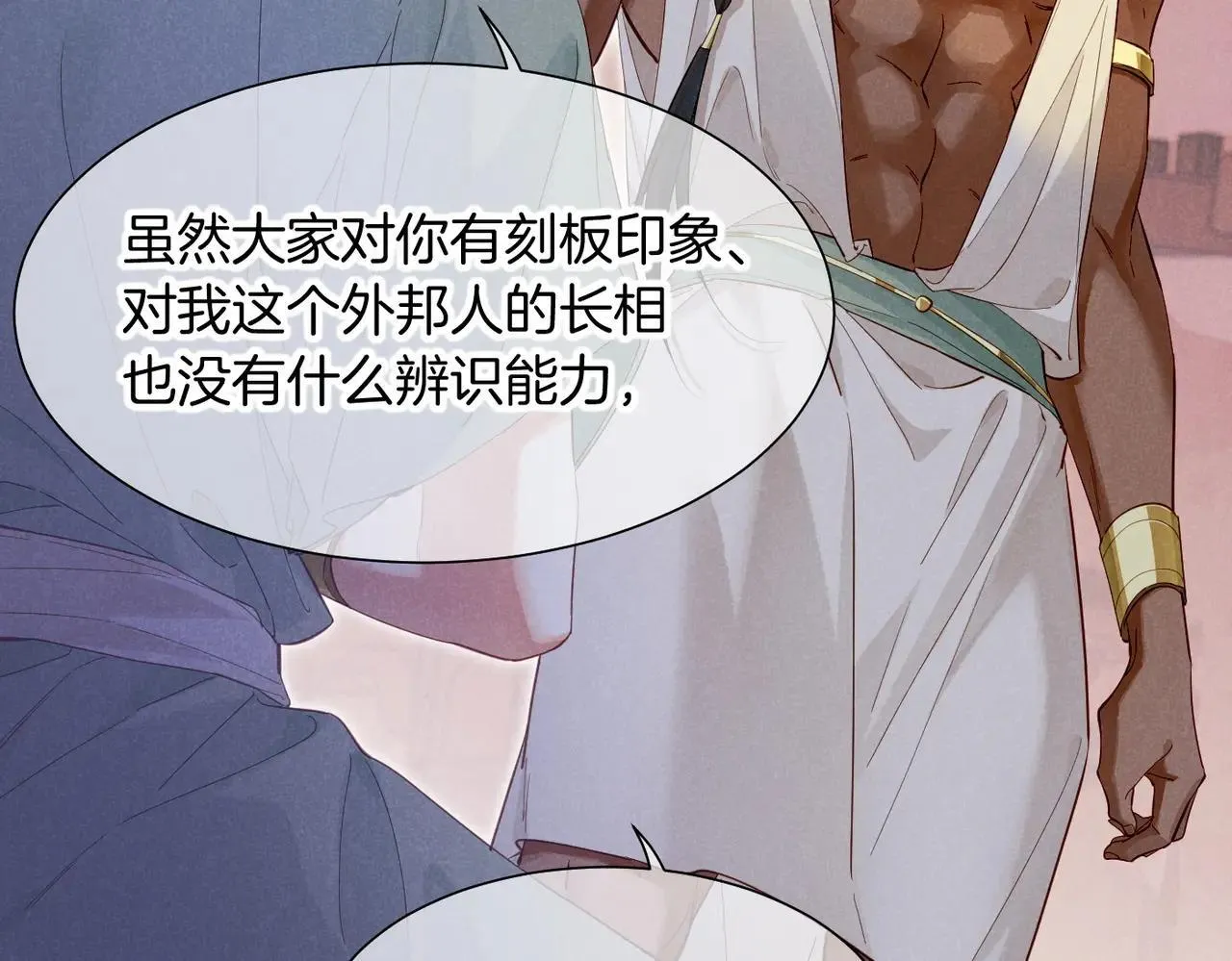 第96话 替换 第104页