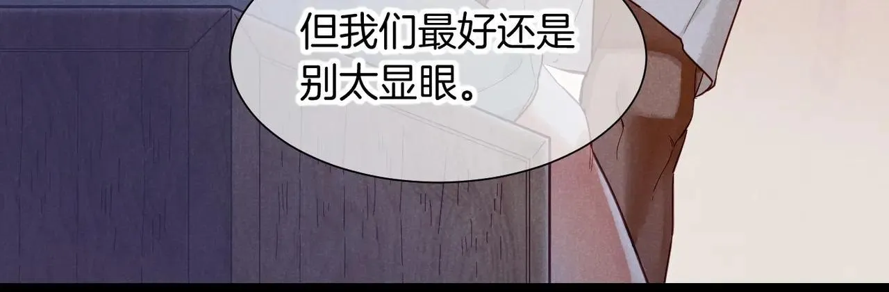 第96话 替换 第105页