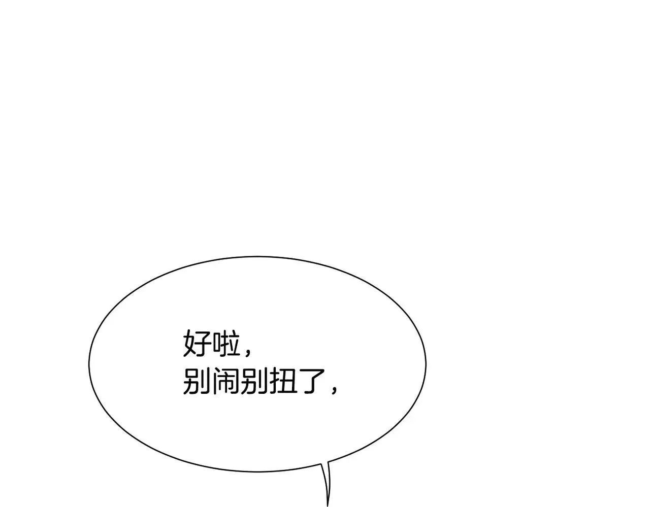 第96话 替换 第111页