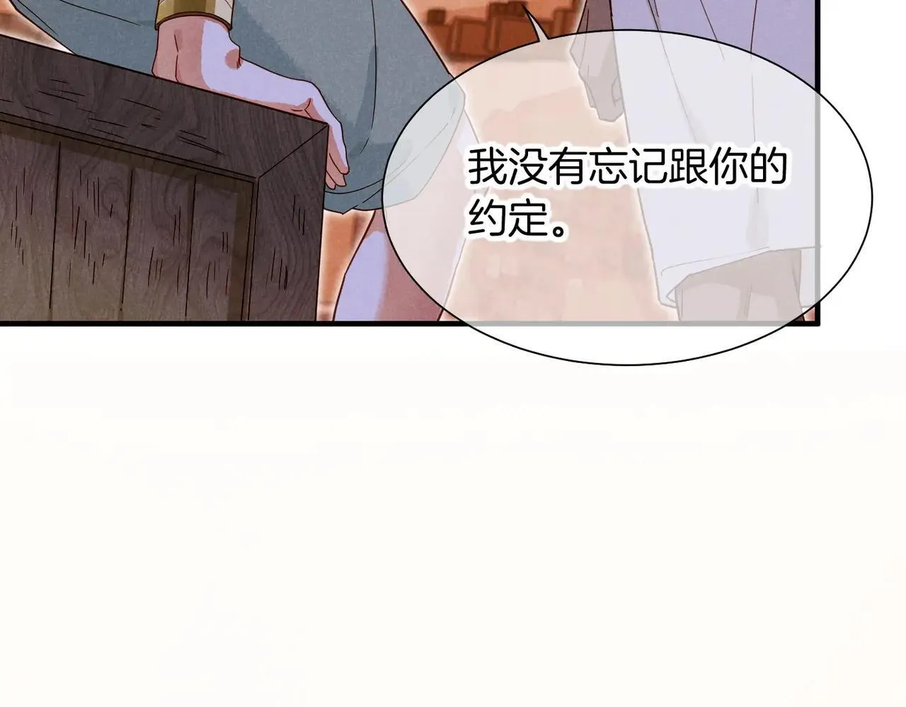 第96话 替换 第113页