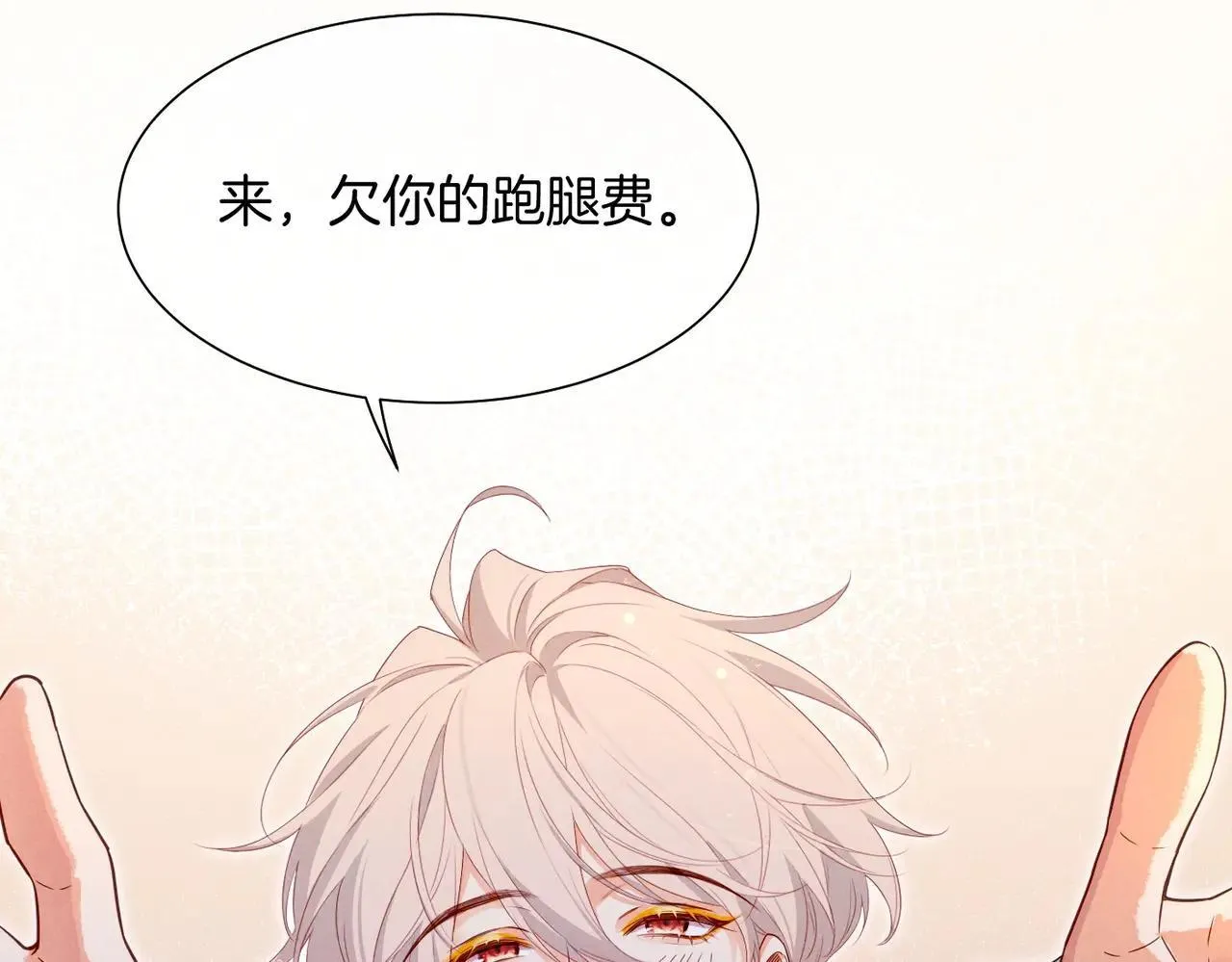 第96话 替换 第114页