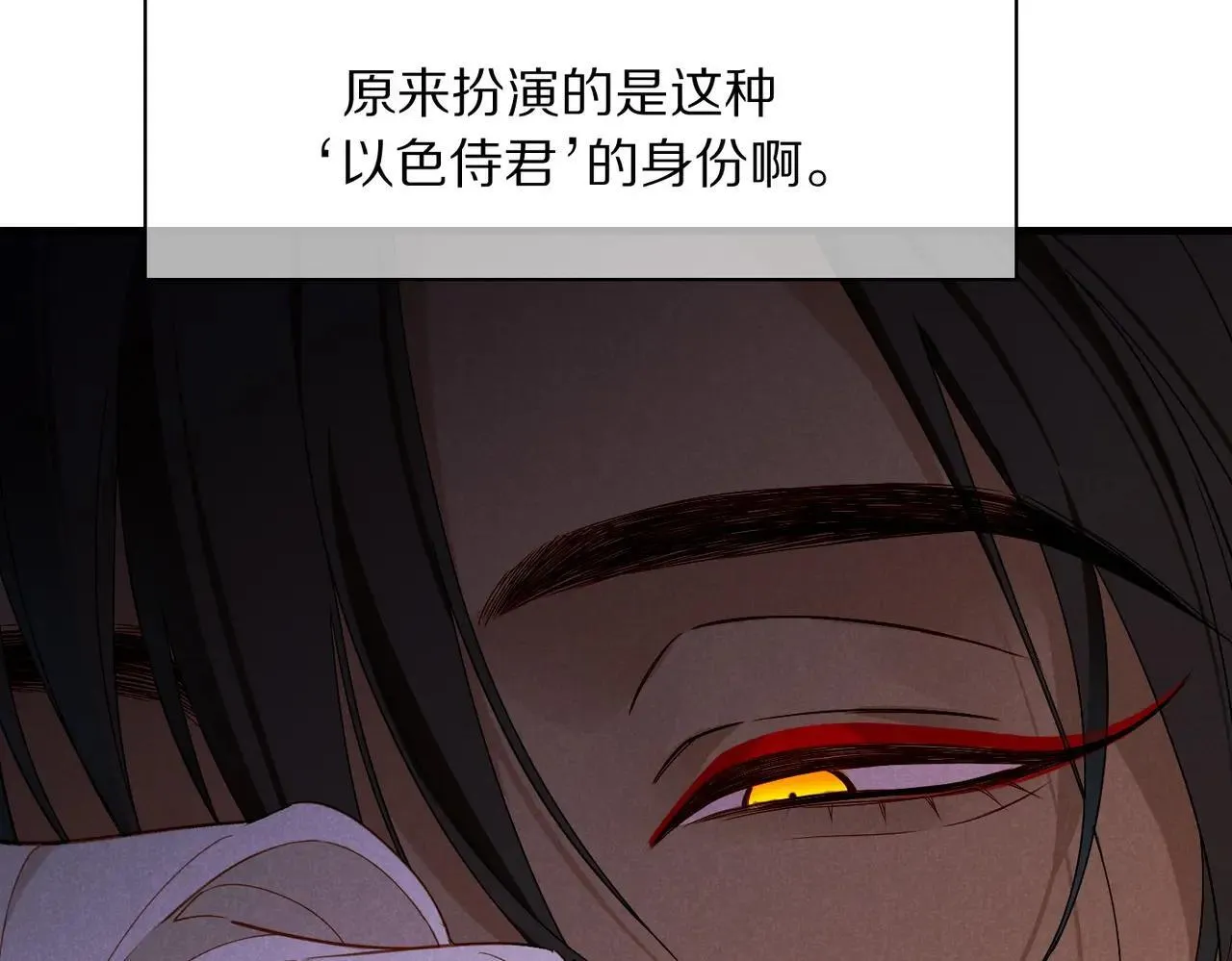 第96话 替换 第119页