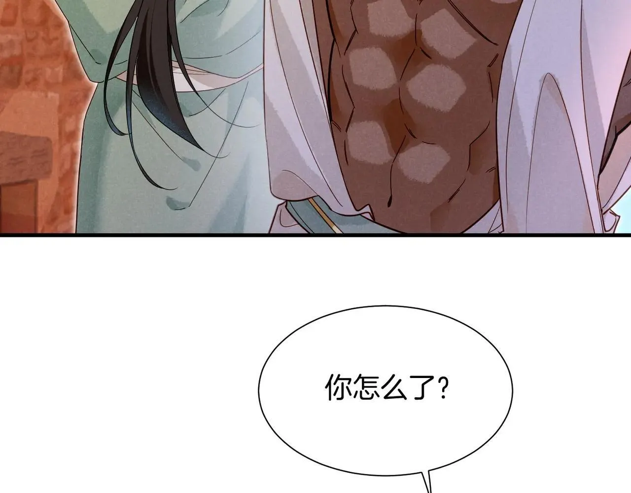 第96话 替换 第123页