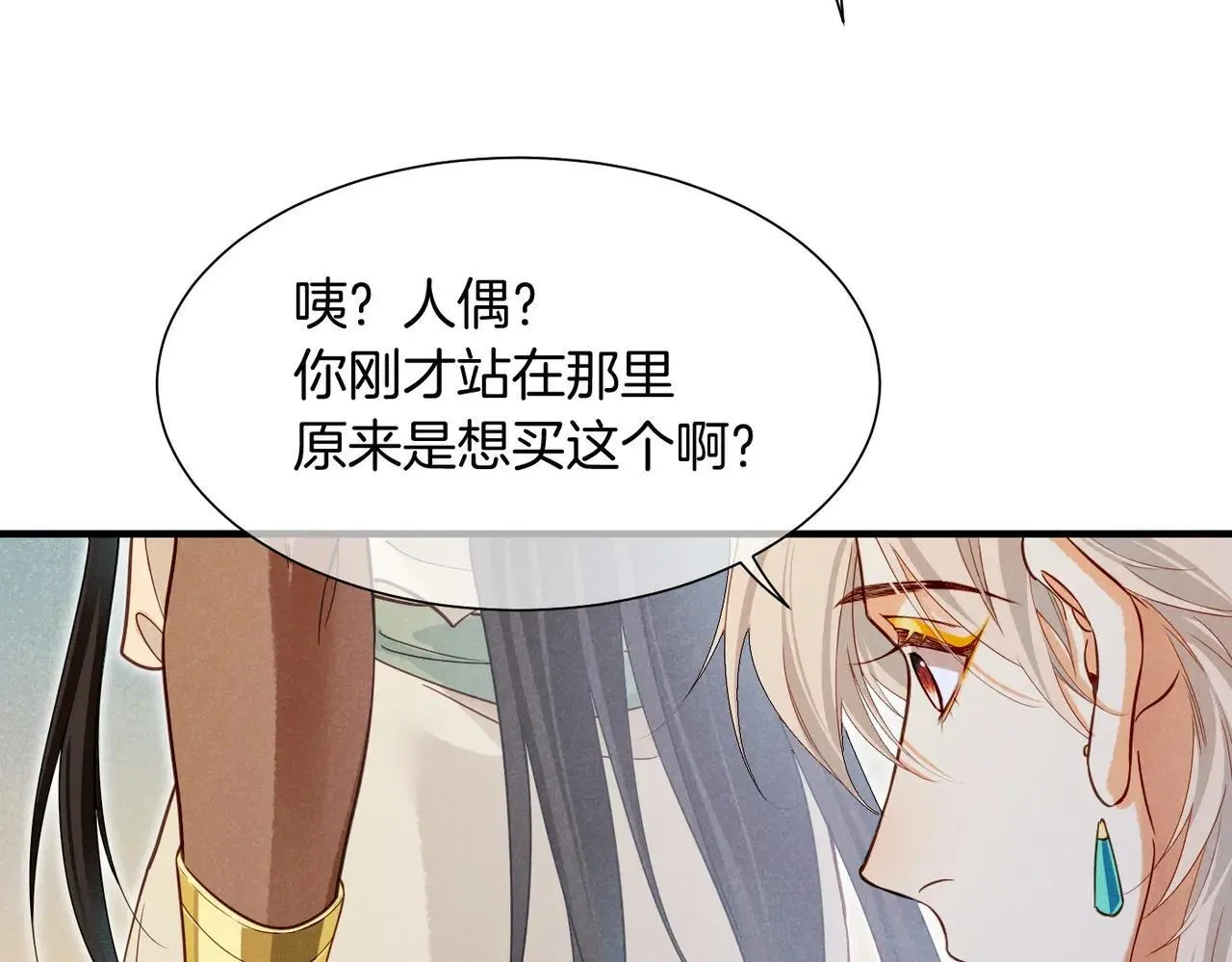 第96话 替换 第124页