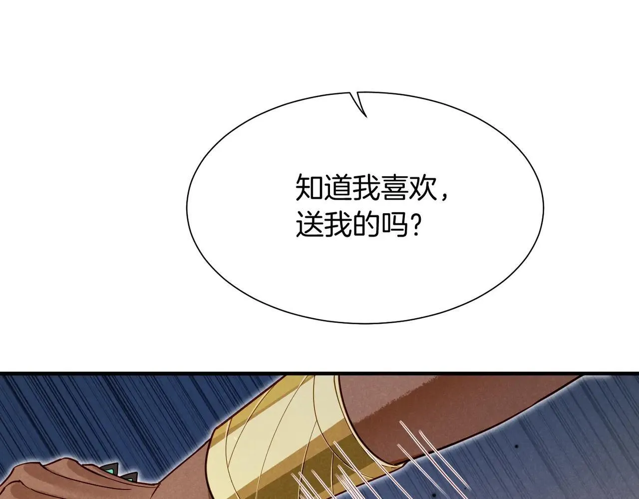 第96话 替换 第126页