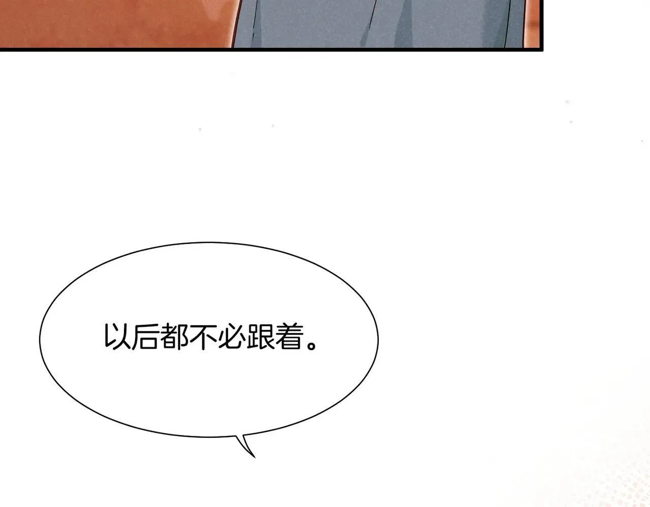 第96话 替换 第130页