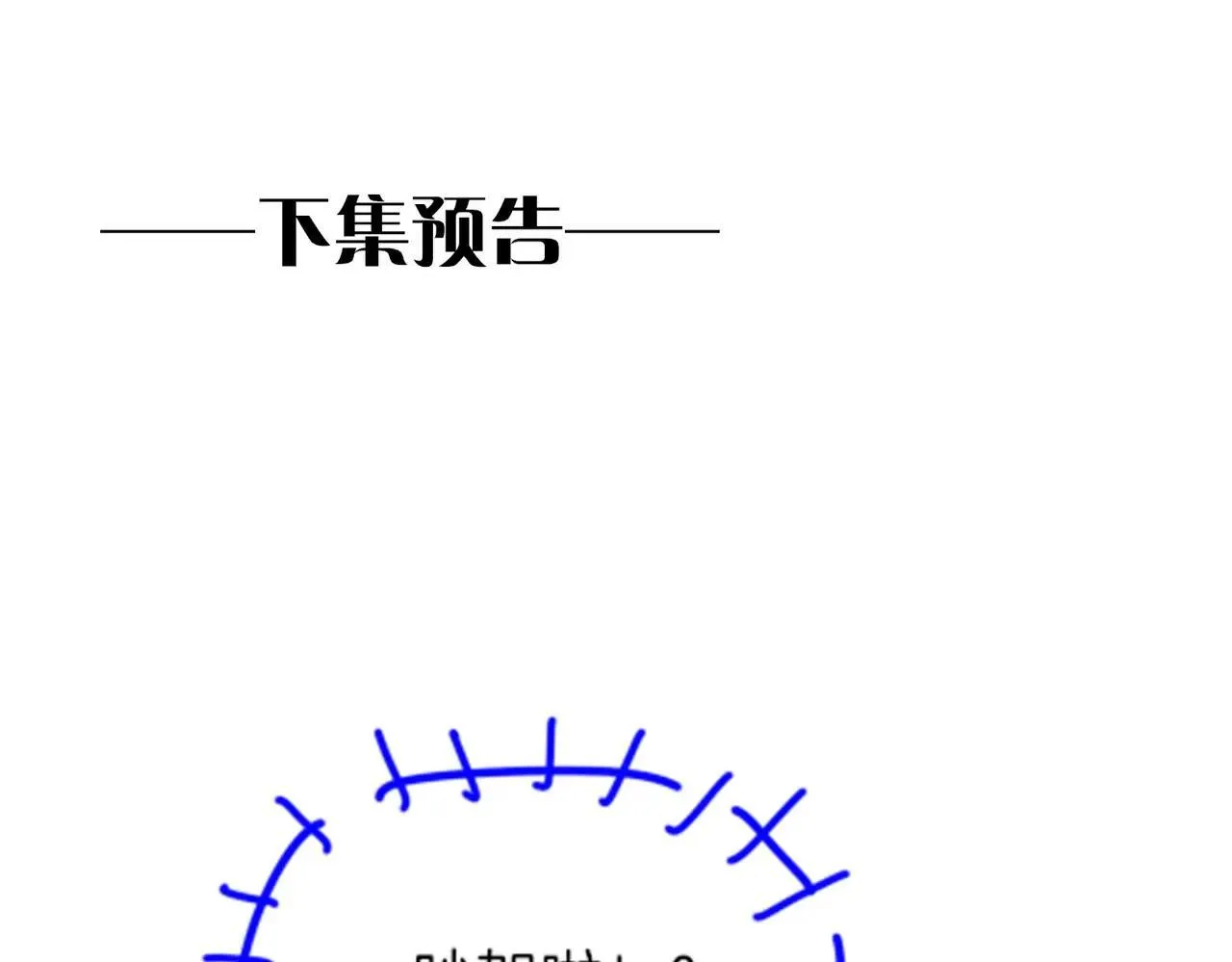 第96话 替换 第140页