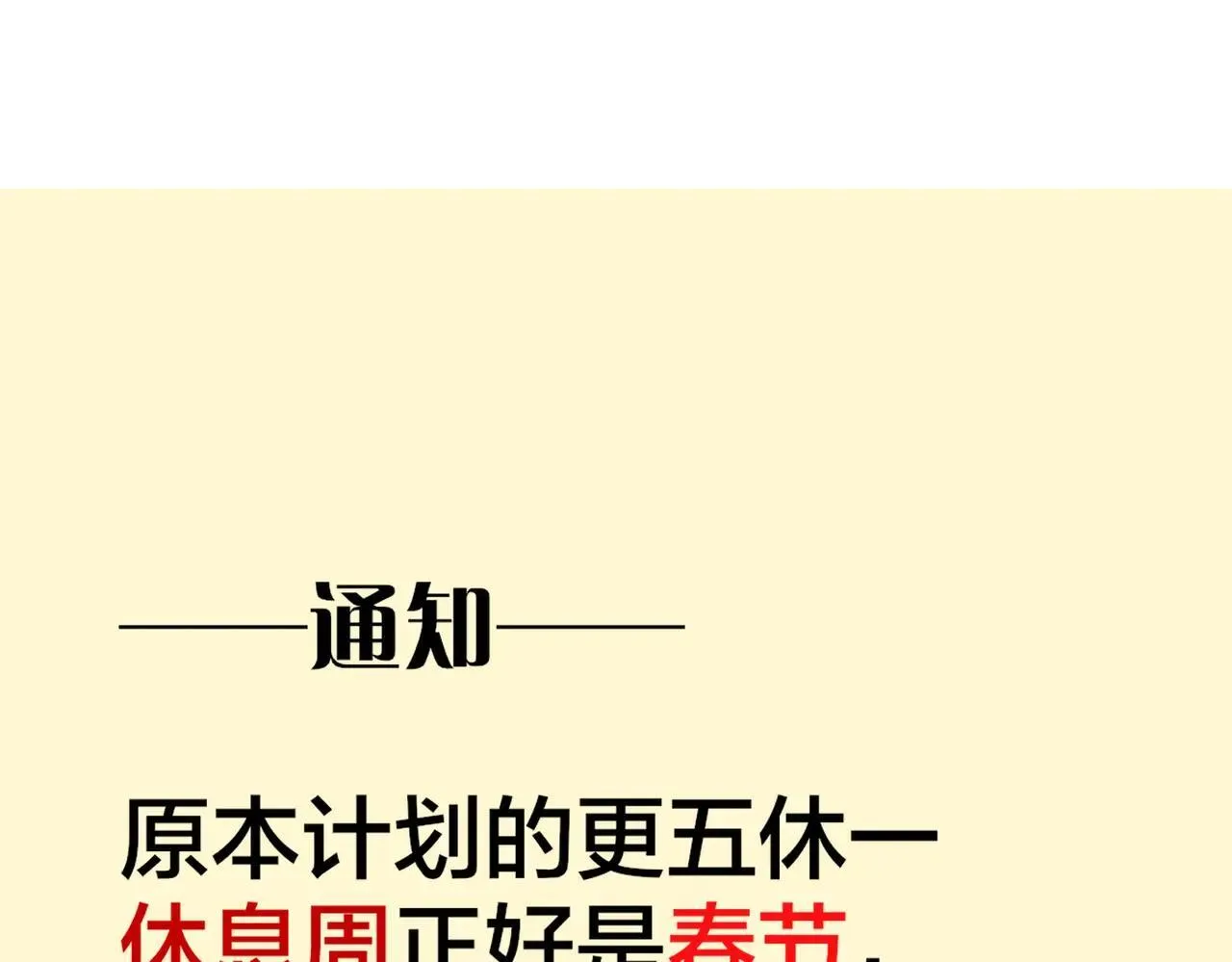 第96话 替换 第144页