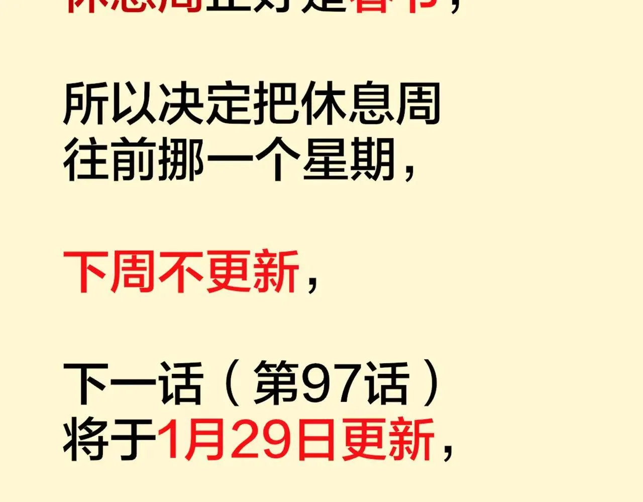 第96话 替换 第145页